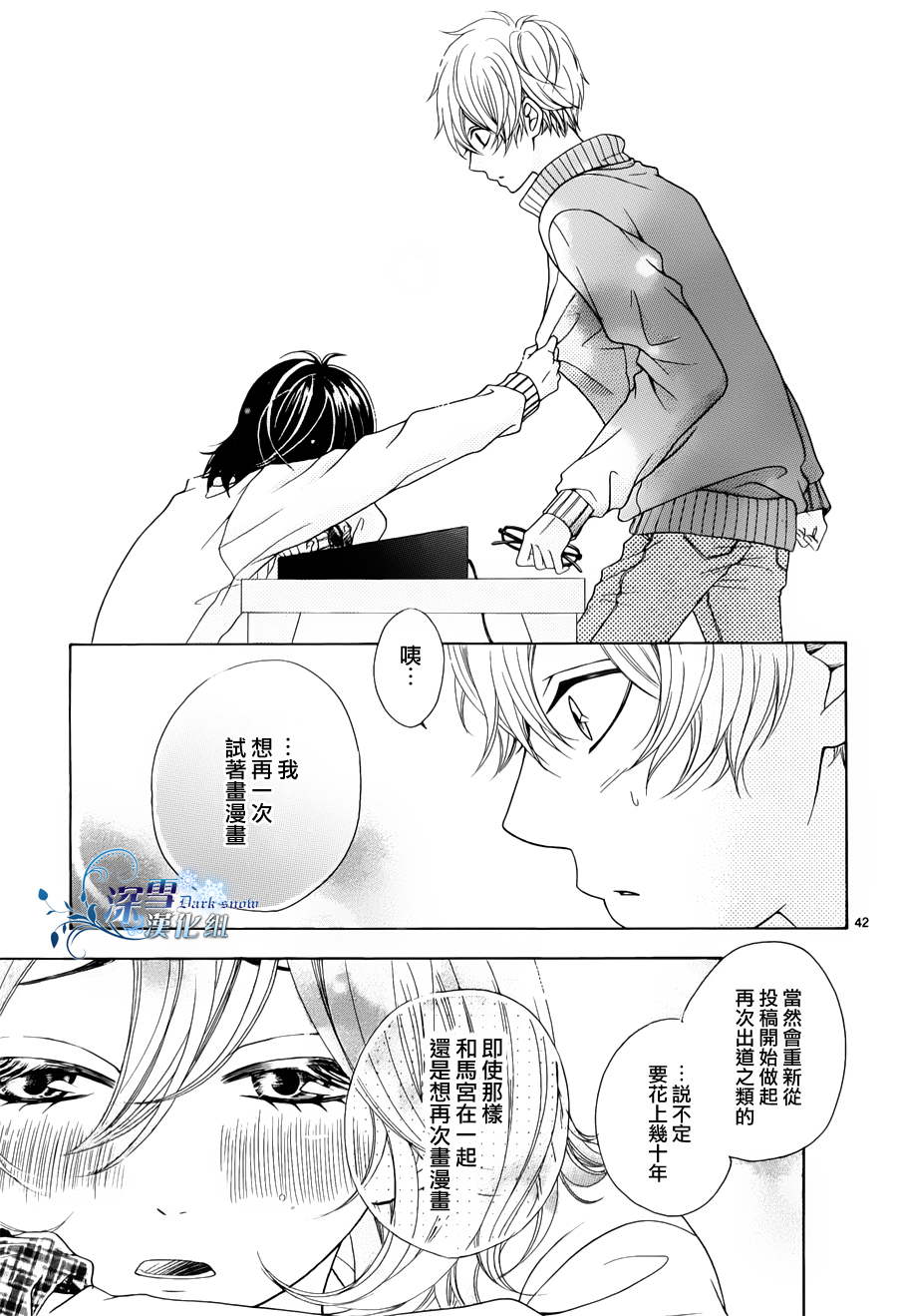 少女漫画什么的最讨厌了韩漫全集-全一话无删减无遮挡章节图片 