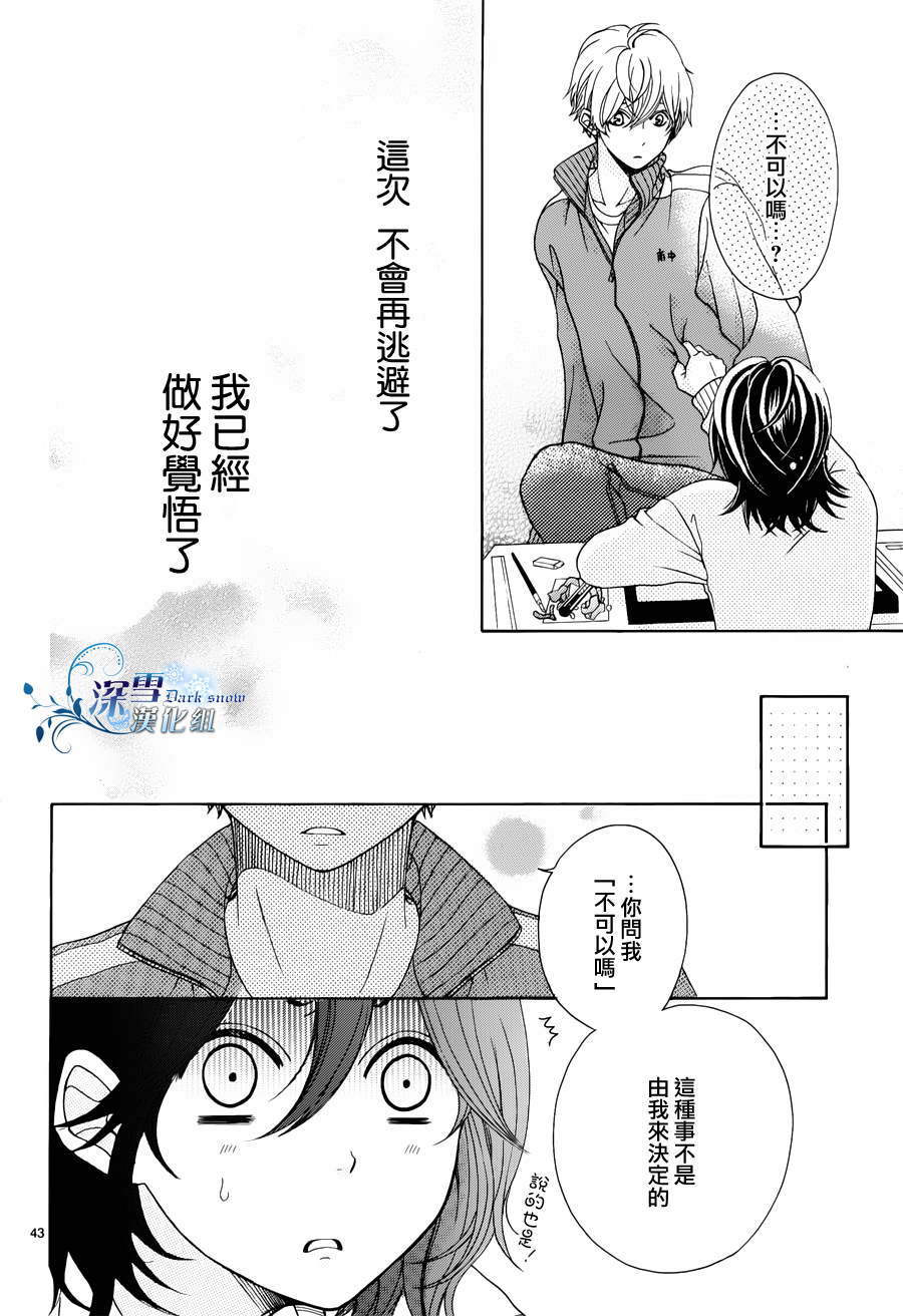 少女漫画什么的最讨厌了韩漫全集-全一话无删减无遮挡章节图片 