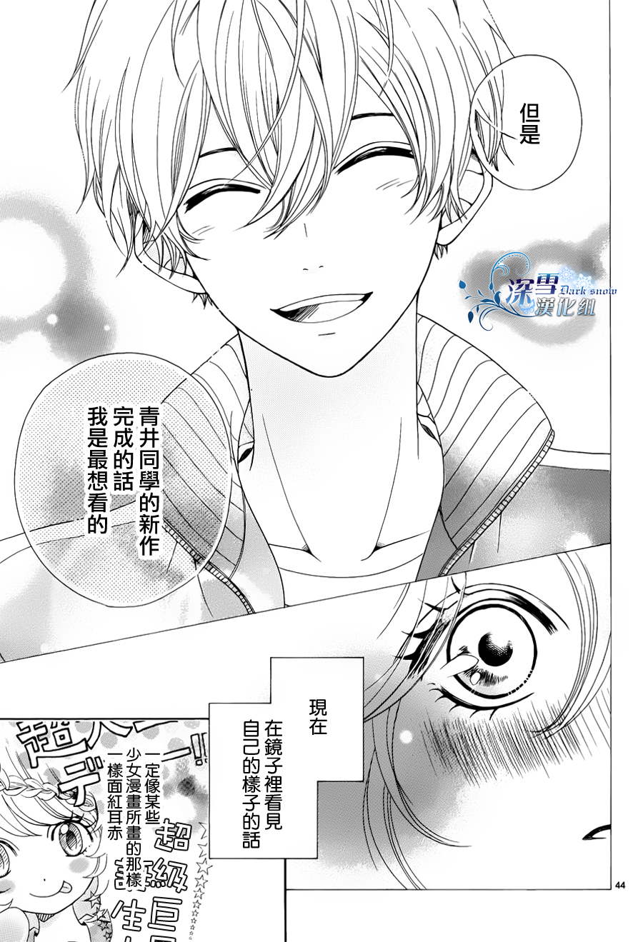 少女漫画什么的最讨厌了韩漫全集-全一话无删减无遮挡章节图片 