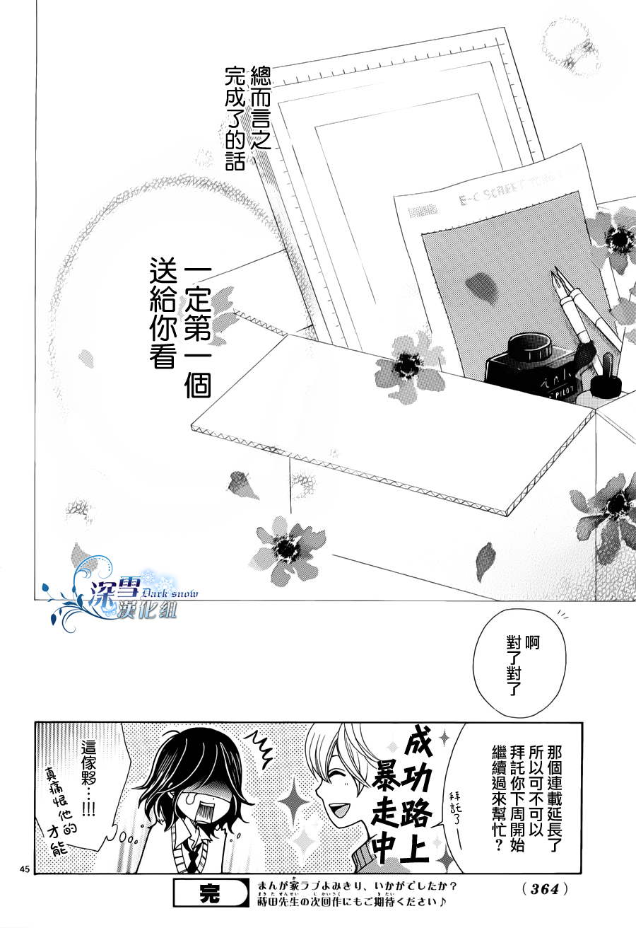 少女漫画什么的最讨厌了韩漫全集-全一话无删减无遮挡章节图片 
