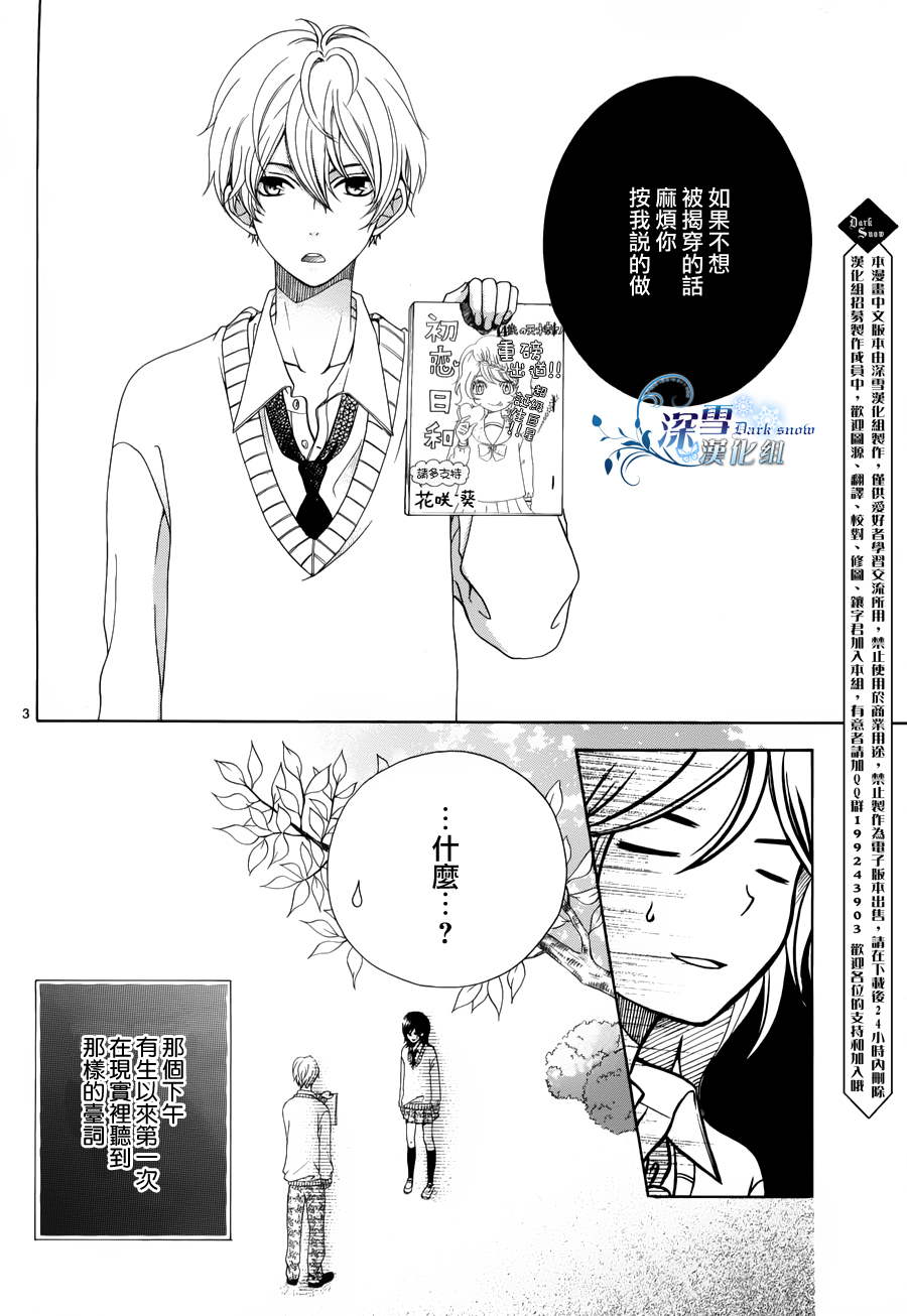 少女漫画什么的最讨厌了韩漫全集-全一话无删减无遮挡章节图片 