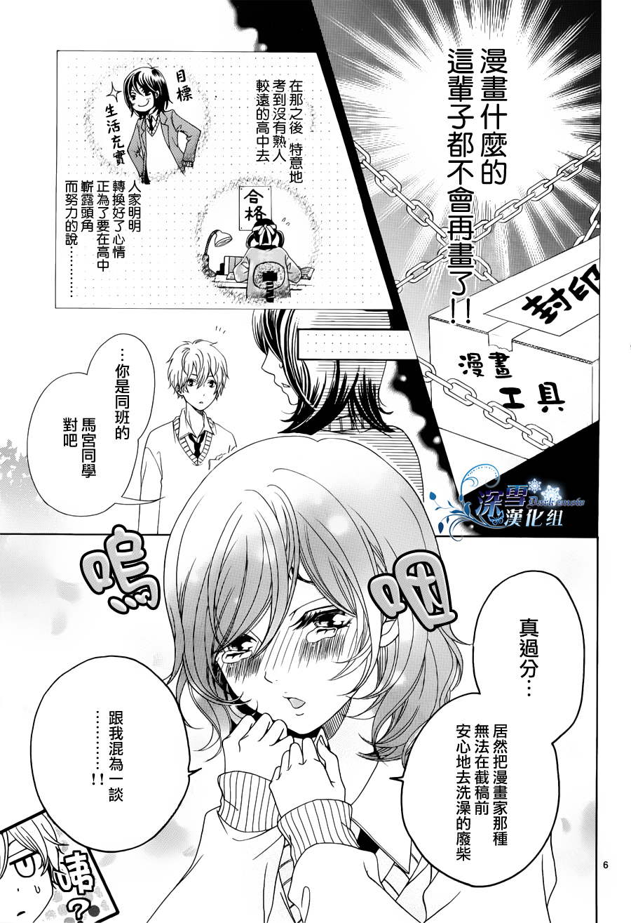 少女漫画什么的最讨厌了韩漫全集-全一话无删减无遮挡章节图片 