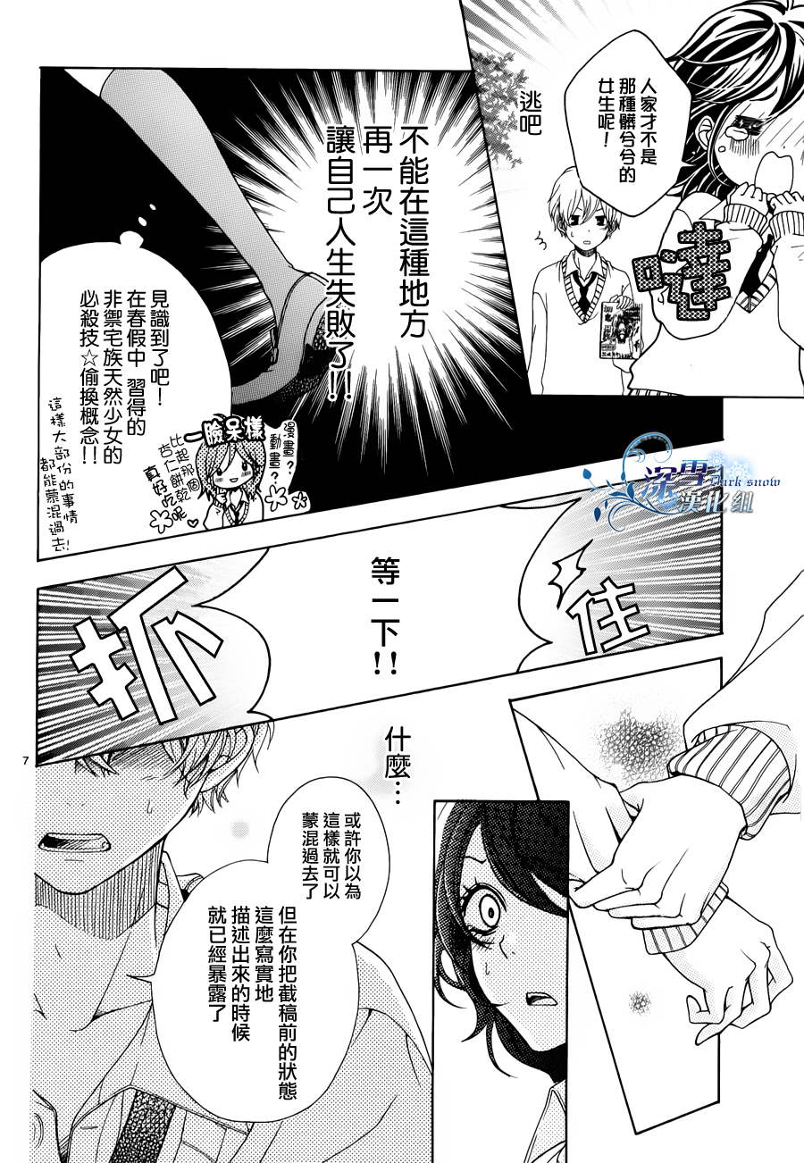 少女漫画什么的最讨厌了韩漫全集-全一话无删减无遮挡章节图片 