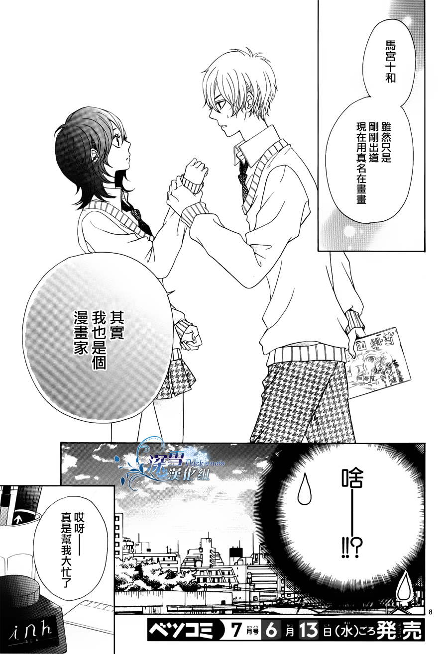 少女漫画什么的最讨厌了韩漫全集-全一话无删减无遮挡章节图片 