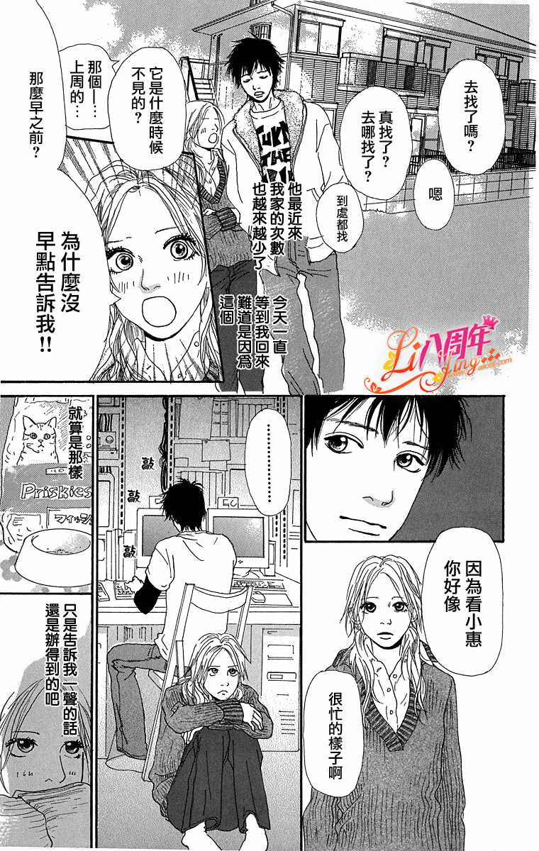 胸针韩漫全集-全一话无删减无遮挡章节图片 