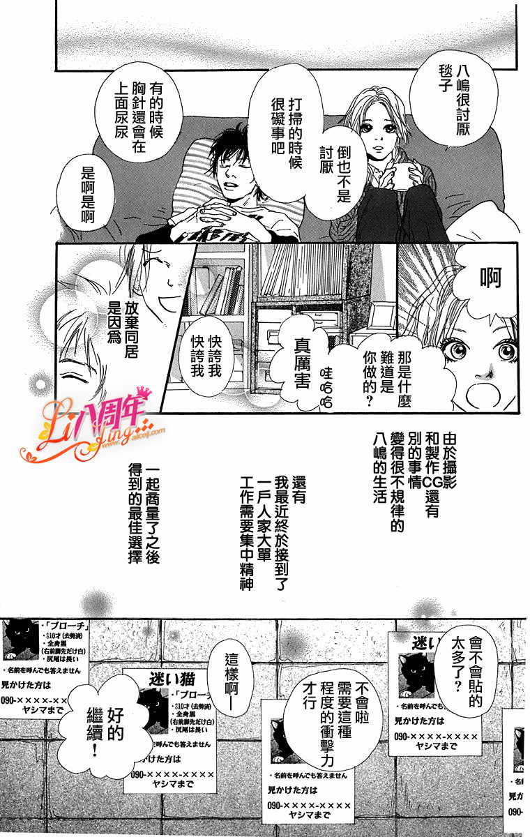 胸针韩漫全集-全一话无删减无遮挡章节图片 