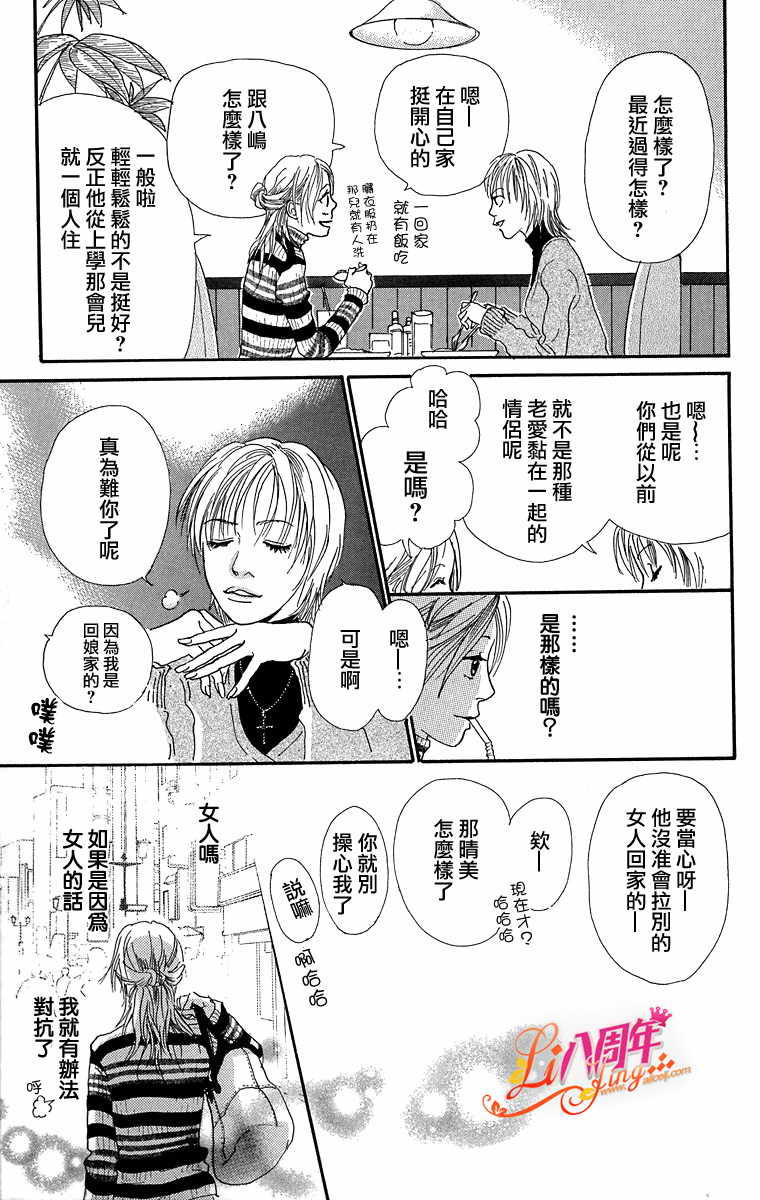 胸针韩漫全集-全一话无删减无遮挡章节图片 