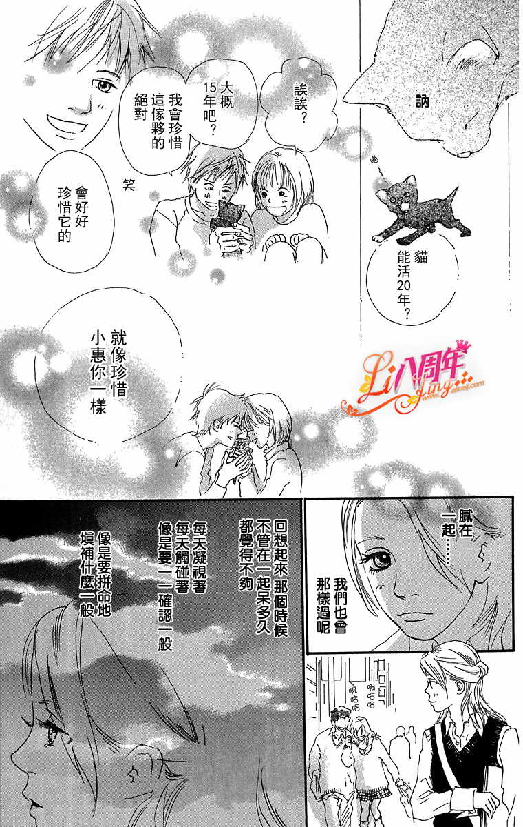 胸针韩漫全集-全一话无删减无遮挡章节图片 