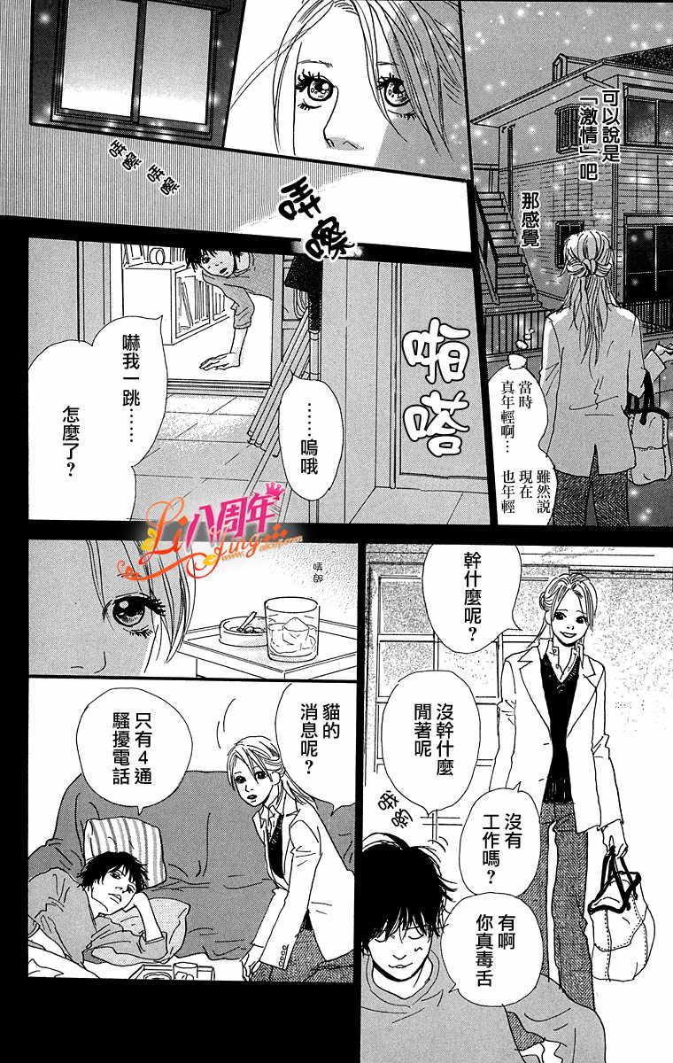 胸针韩漫全集-全一话无删减无遮挡章节图片 