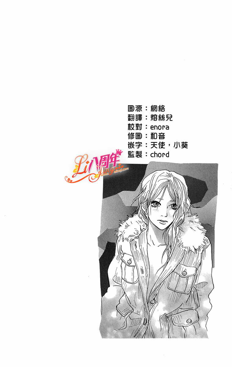 胸针韩漫全集-全一话无删减无遮挡章节图片 