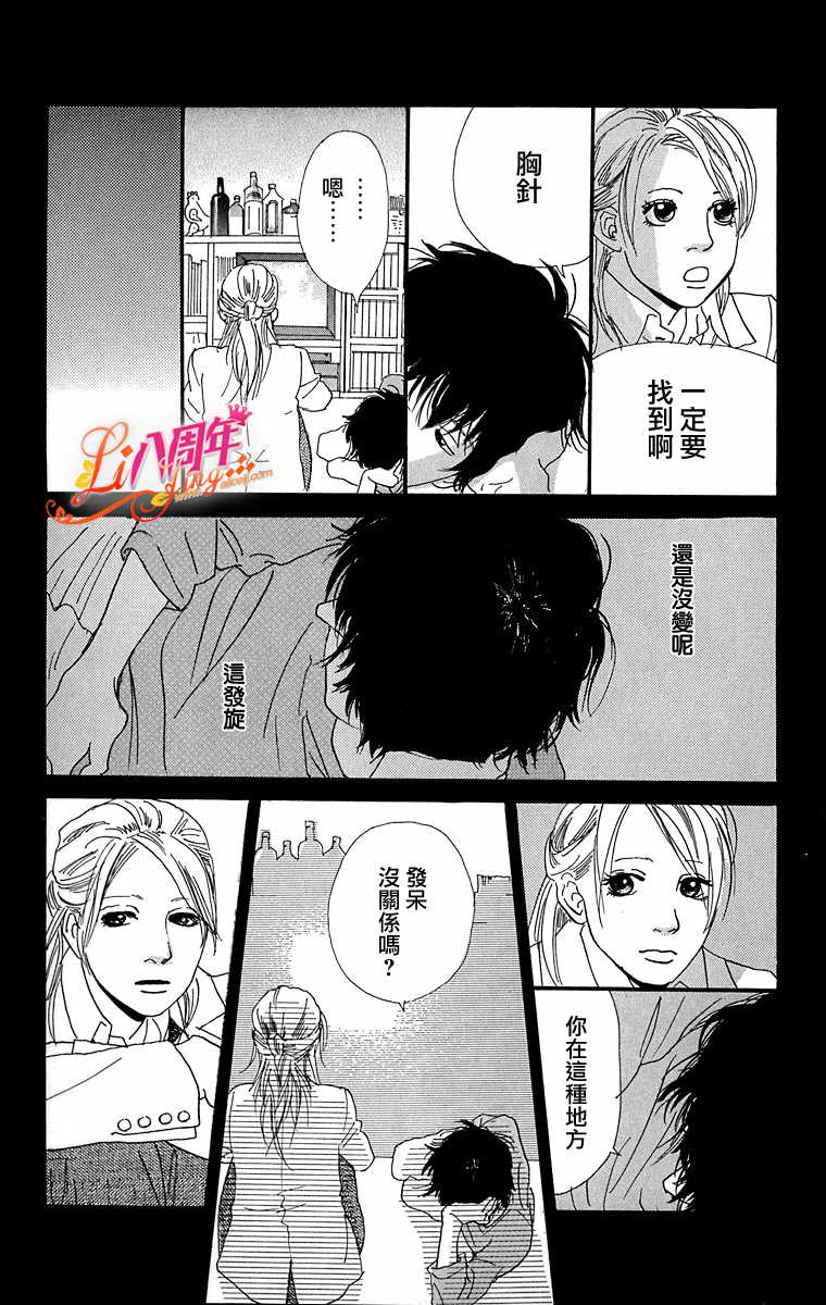 胸针韩漫全集-全一话无删减无遮挡章节图片 