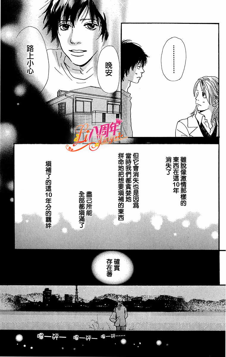 胸针韩漫全集-全一话无删减无遮挡章节图片 