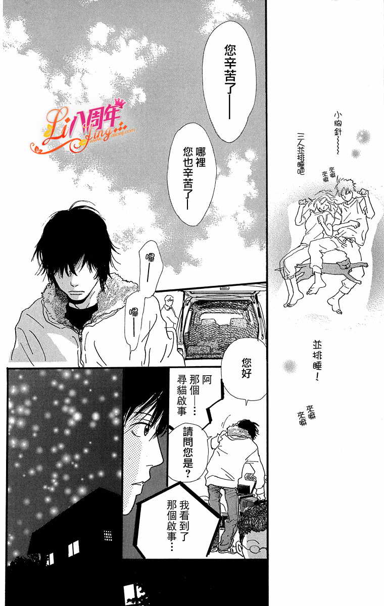 胸针韩漫全集-全一话无删减无遮挡章节图片 