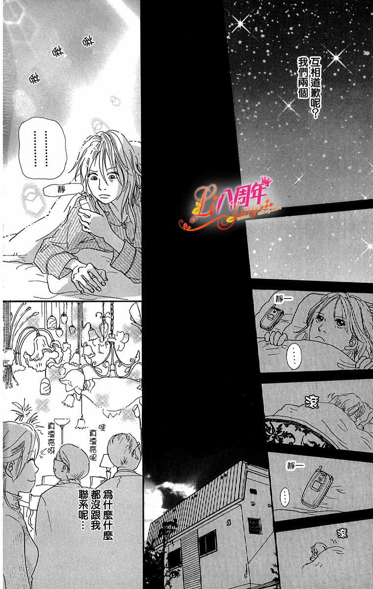 胸针韩漫全集-全一话无删减无遮挡章节图片 