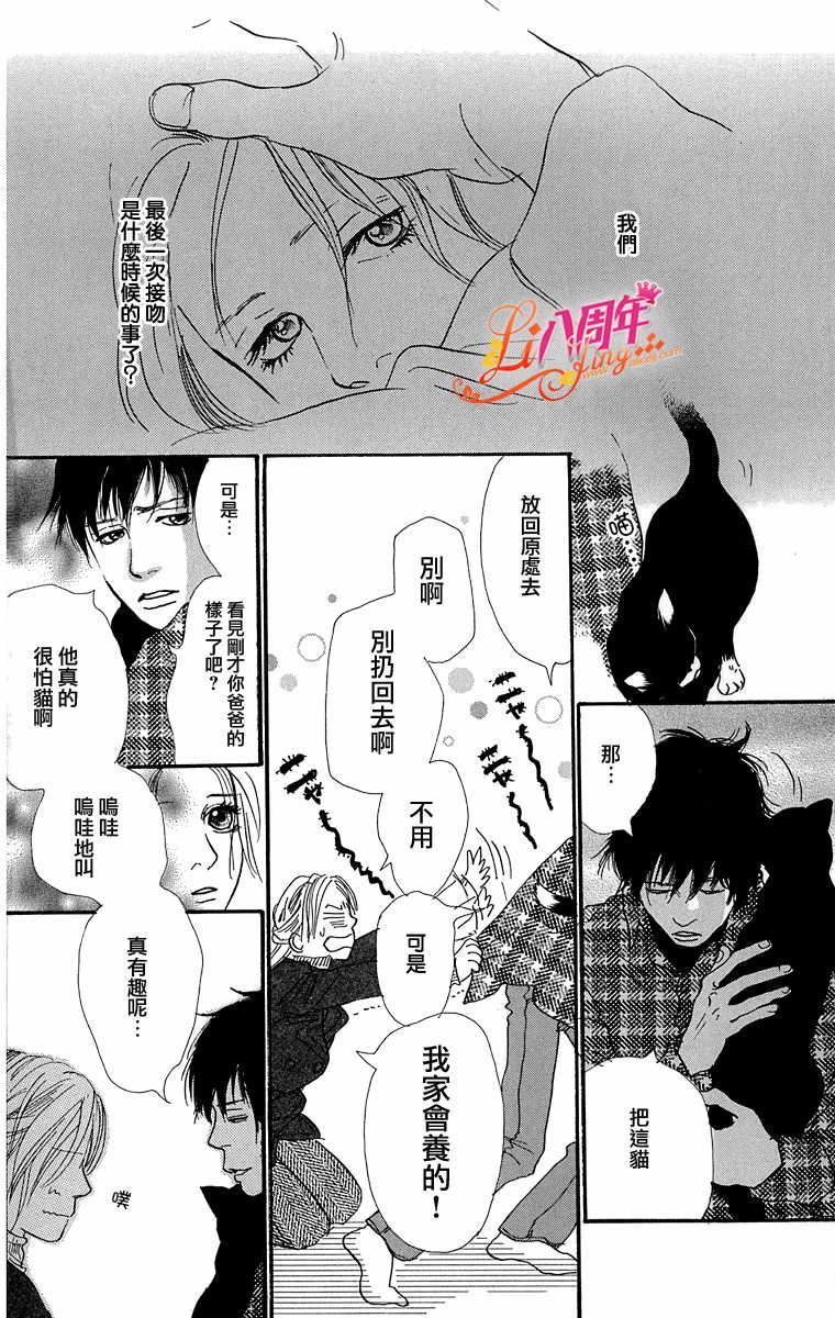胸针韩漫全集-全一话无删减无遮挡章节图片 