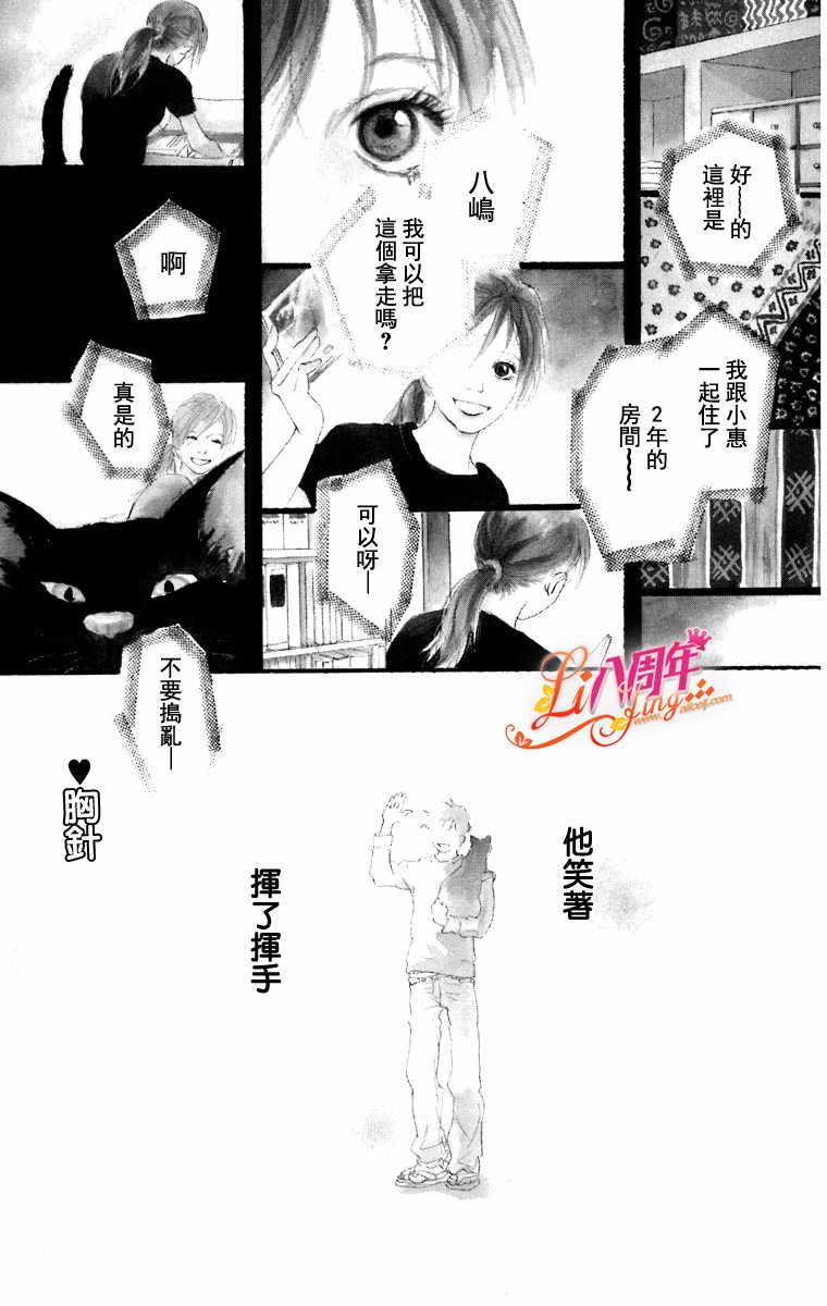 胸针韩漫全集-全一话无删减无遮挡章节图片 
