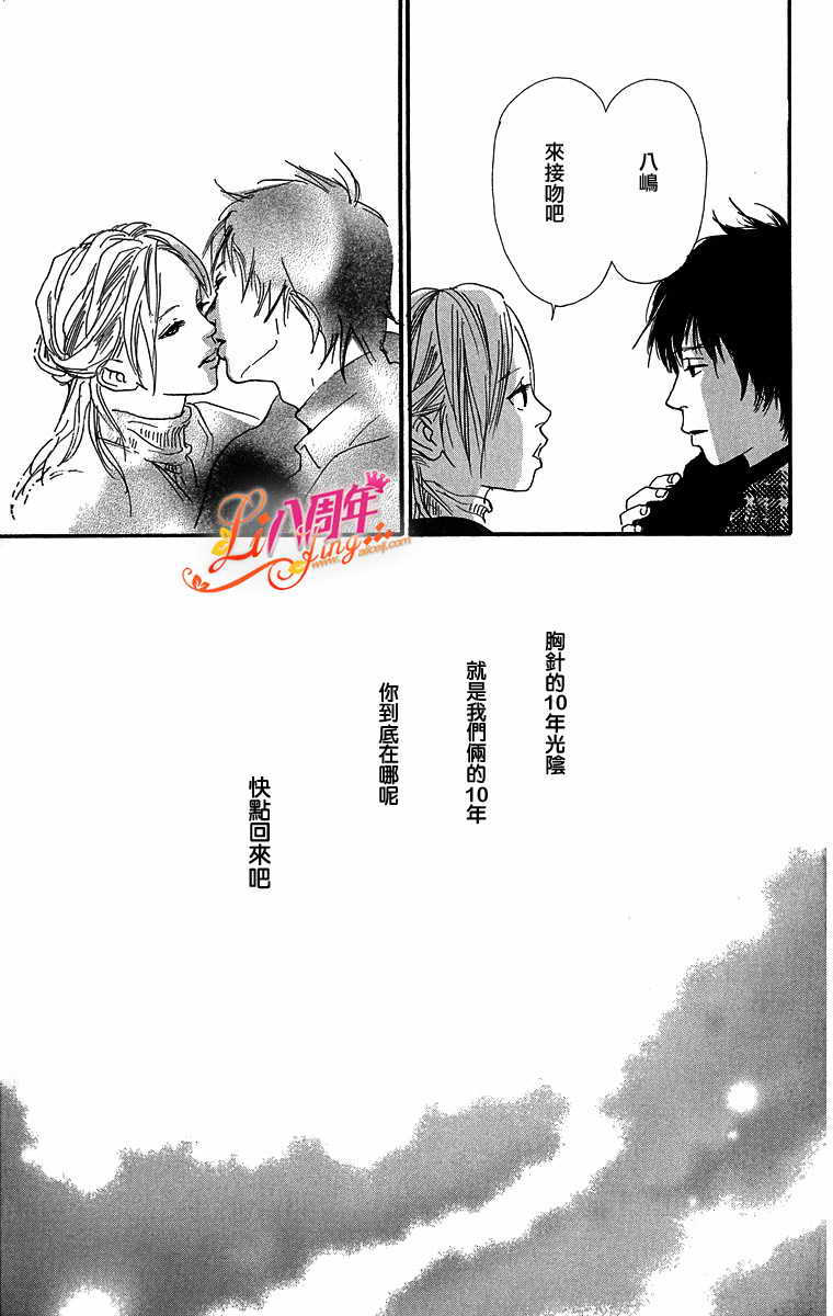 胸针韩漫全集-全一话无删减无遮挡章节图片 