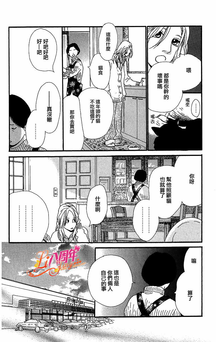 胸针韩漫全集-全一话无删减无遮挡章节图片 