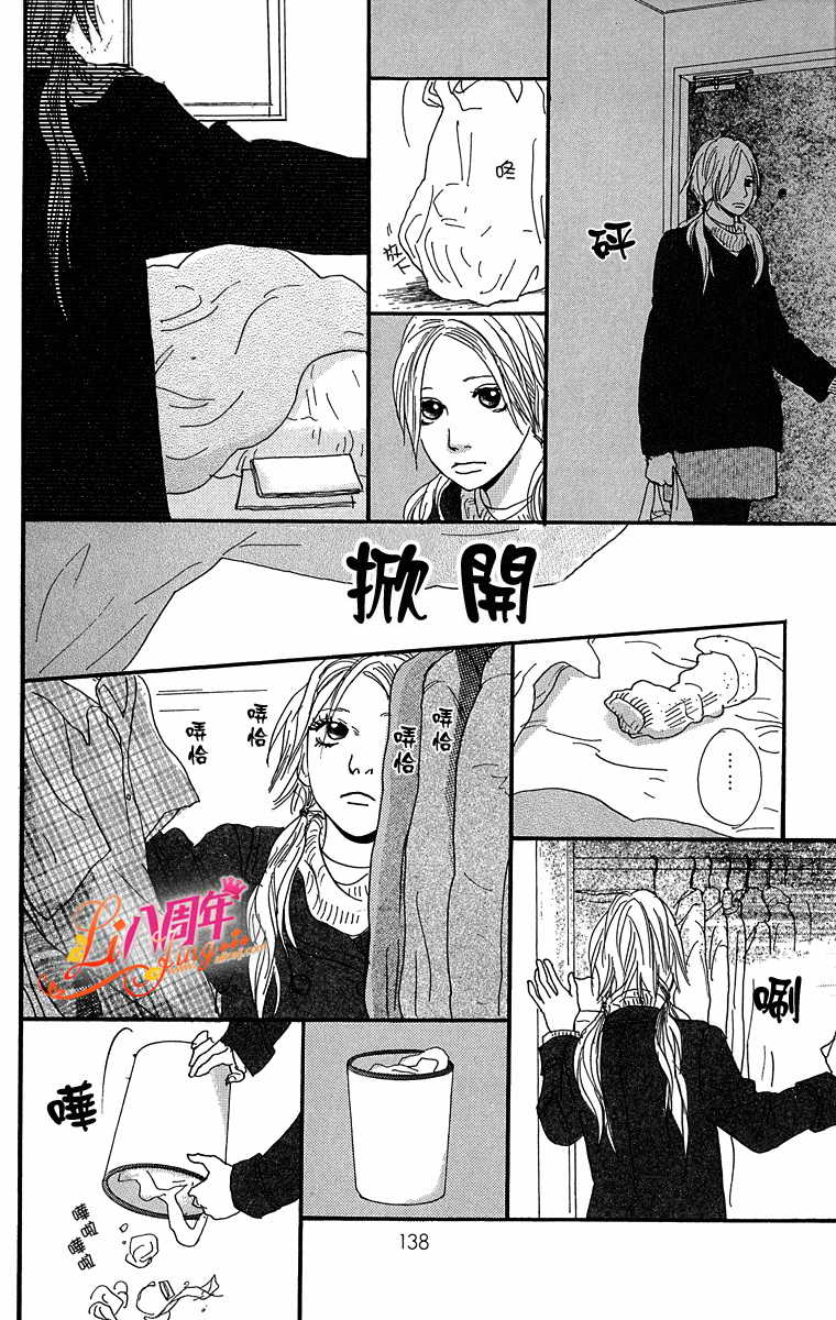 胸针韩漫全集-全一话无删减无遮挡章节图片 