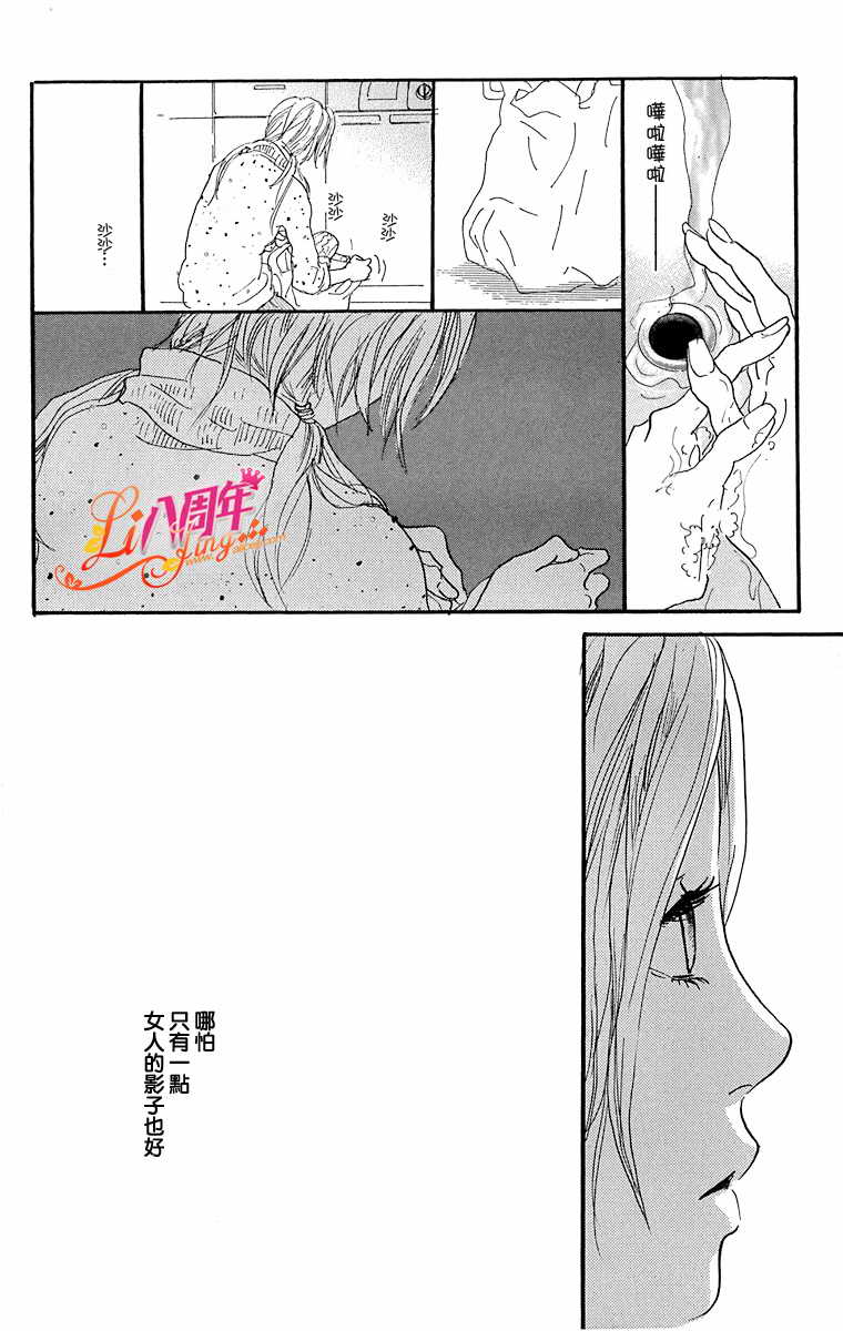胸针韩漫全集-全一话无删减无遮挡章节图片 