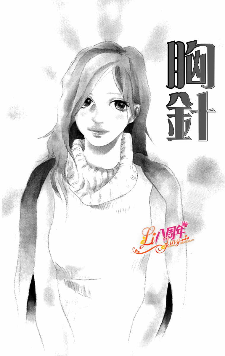 胸针韩漫全集-全一话无删减无遮挡章节图片 