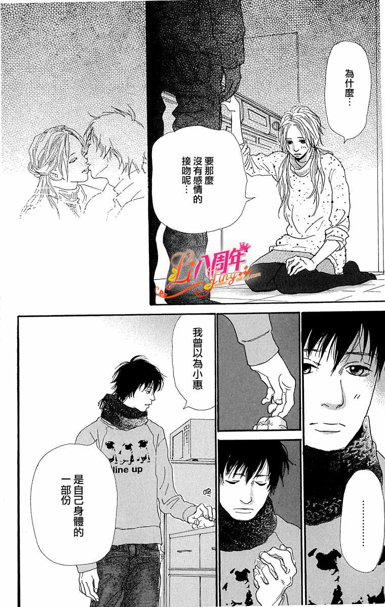 胸针韩漫全集-全一话无删减无遮挡章节图片 