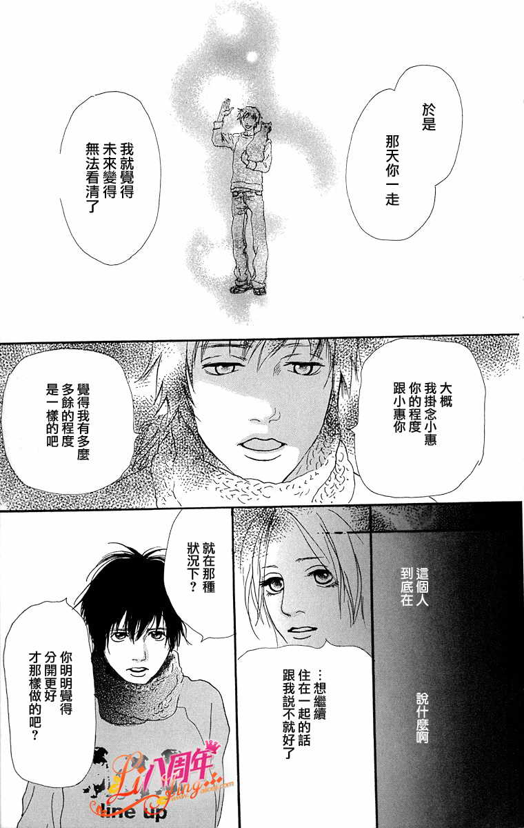 胸针韩漫全集-全一话无删减无遮挡章节图片 
