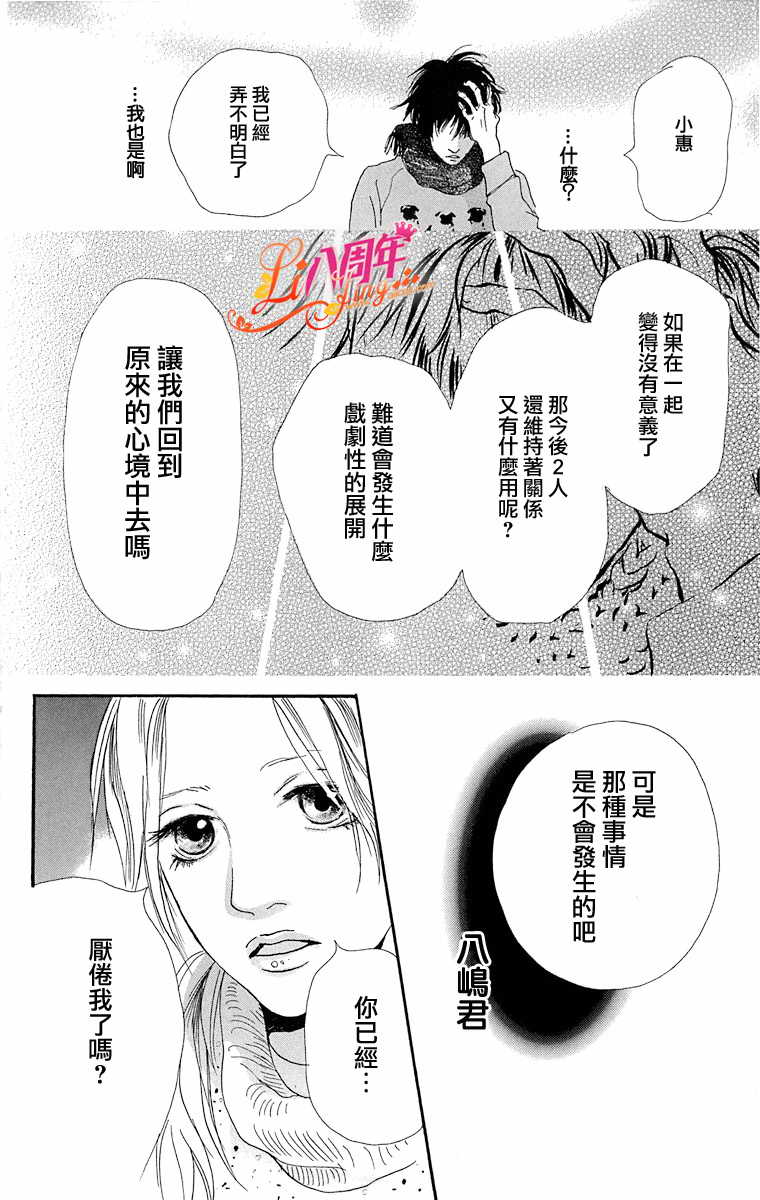胸针韩漫全集-全一话无删减无遮挡章节图片 
