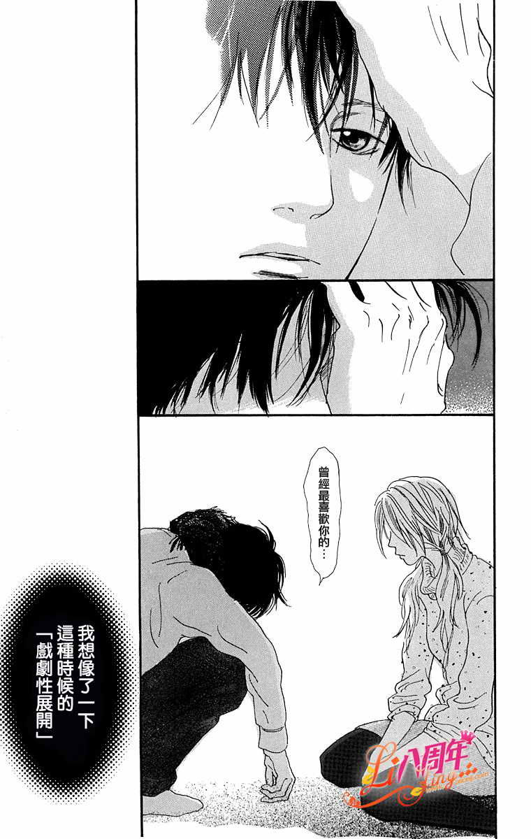胸针韩漫全集-全一话无删减无遮挡章节图片 