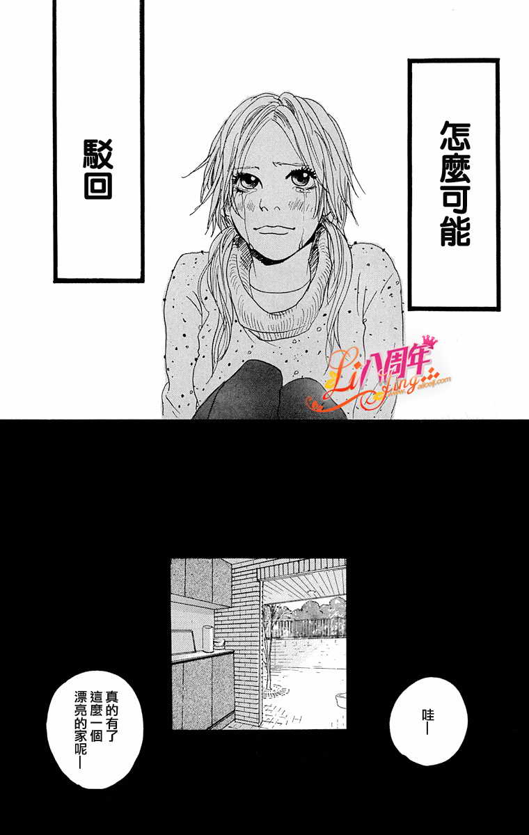 胸针韩漫全集-全一话无删减无遮挡章节图片 