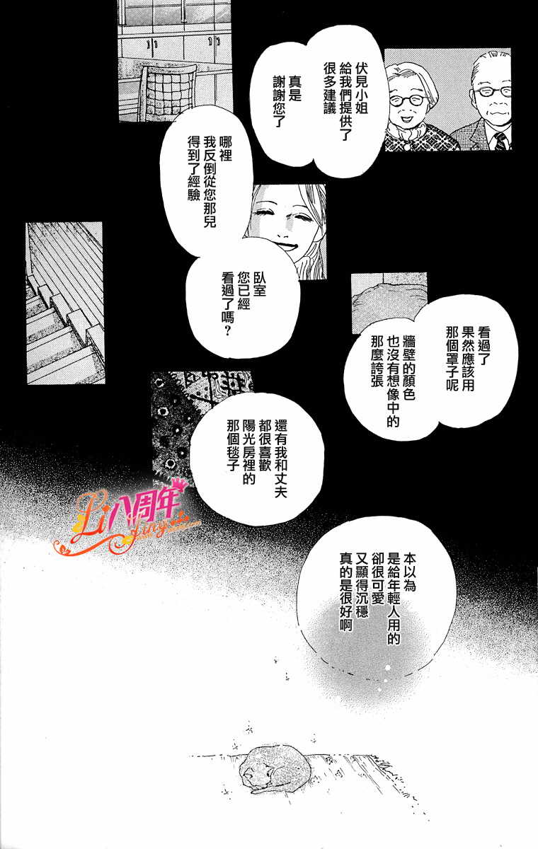 胸针韩漫全集-全一话无删减无遮挡章节图片 