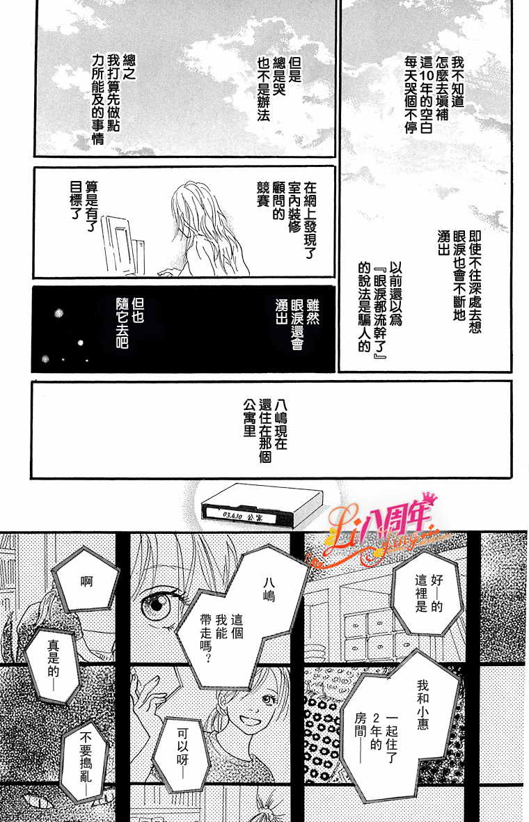 胸针韩漫全集-全一话无删减无遮挡章节图片 