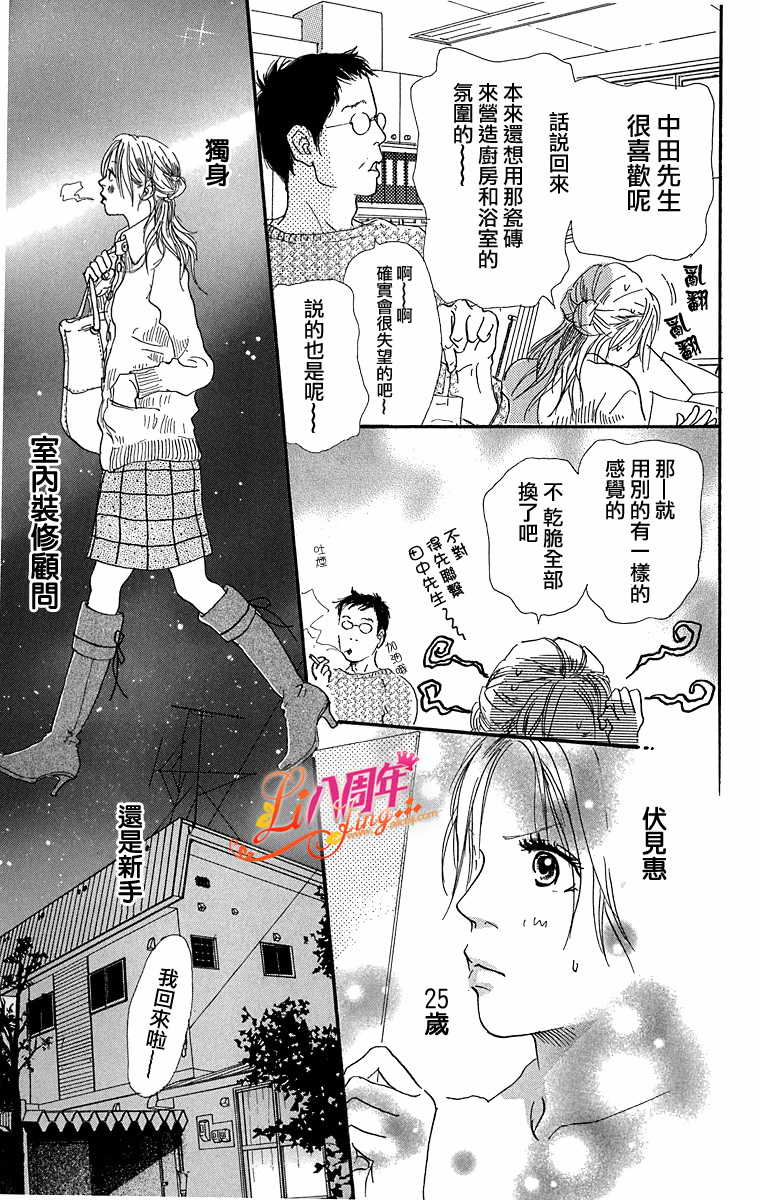 胸针韩漫全集-全一话无删减无遮挡章节图片 