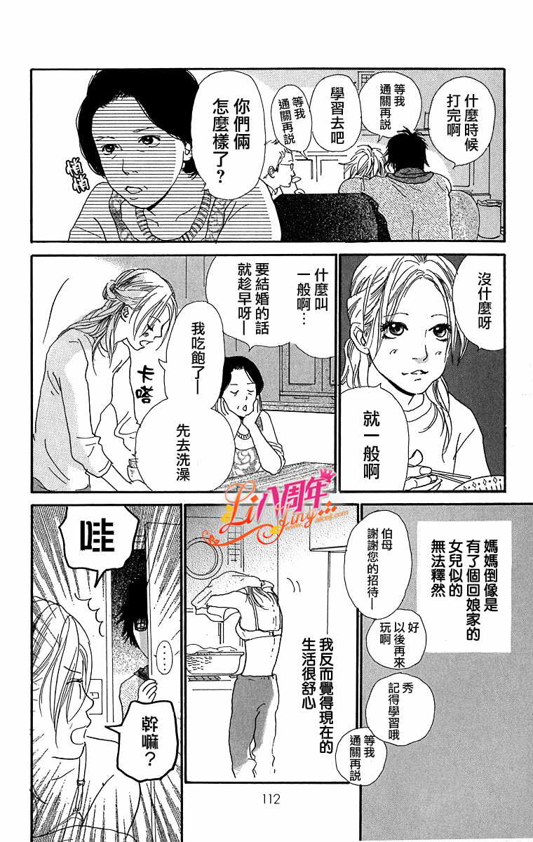 胸针韩漫全集-全一话无删减无遮挡章节图片 