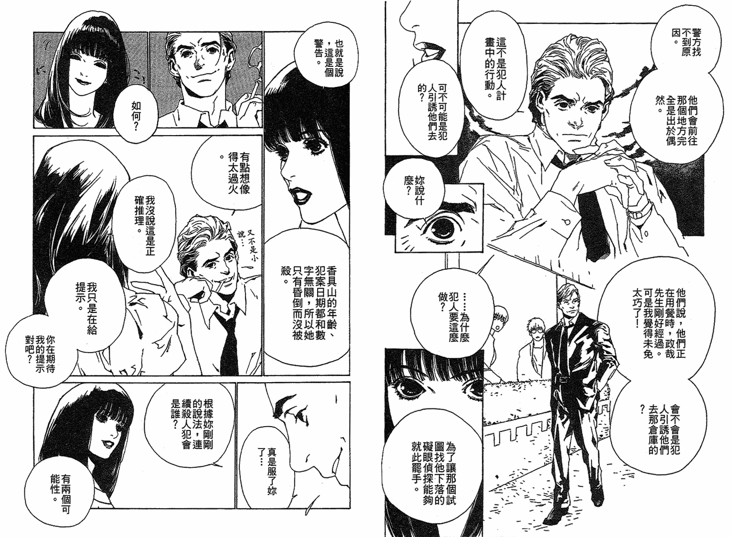 黑猫的三角韩漫全集-全一卷无删减无遮挡章节图片 