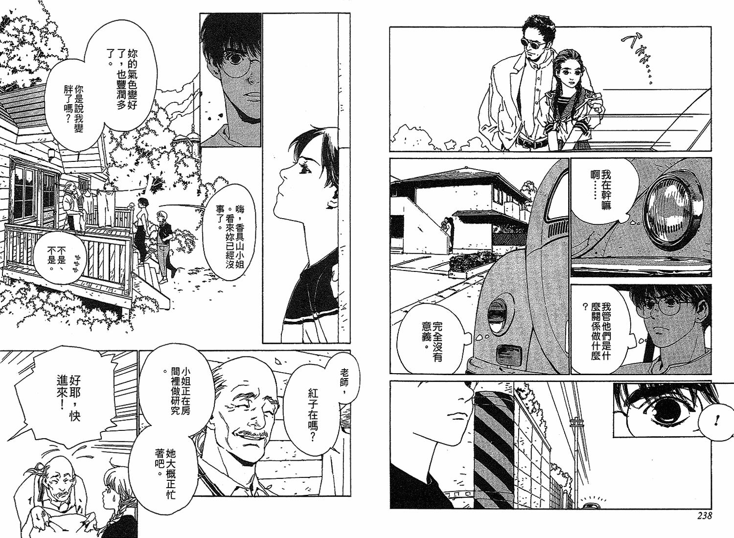 黑猫的三角韩漫全集-全一卷无删减无遮挡章节图片 