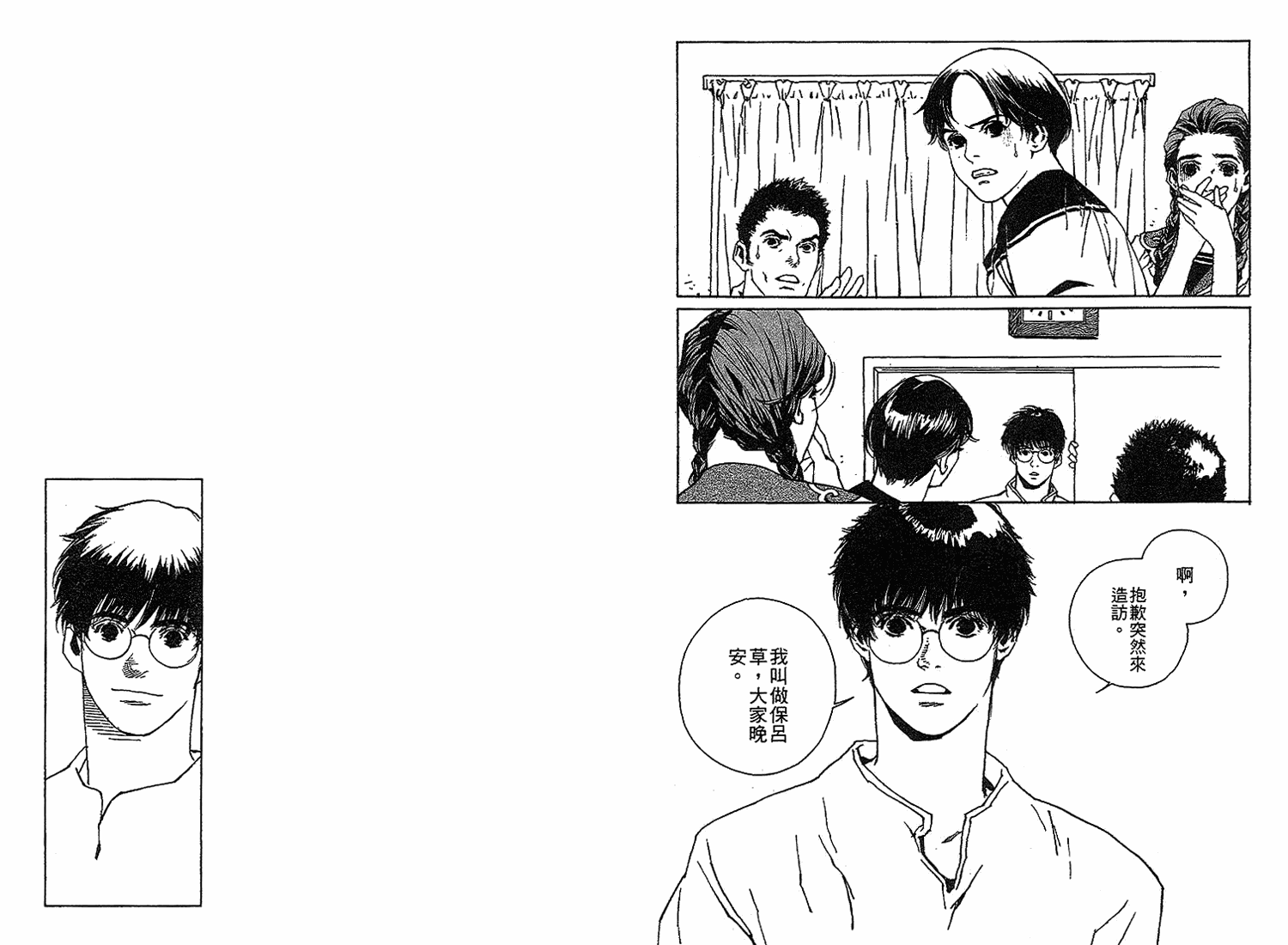 黑猫的三角韩漫全集-全一卷无删减无遮挡章节图片 