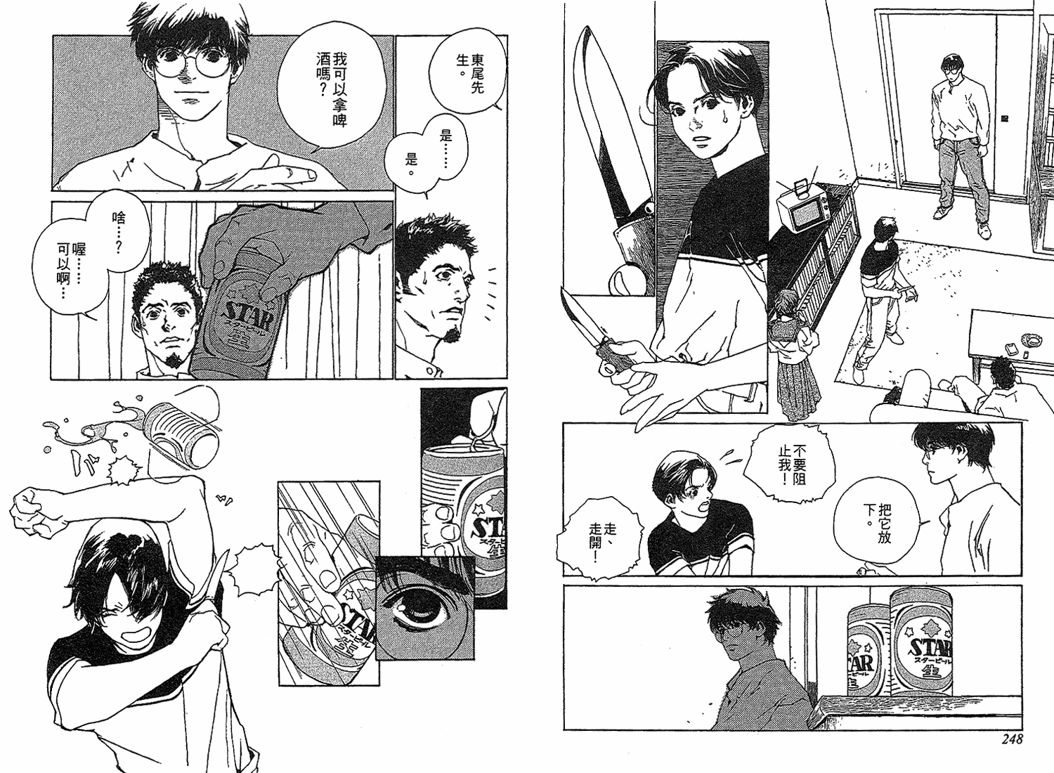 黑猫的三角韩漫全集-全一卷无删减无遮挡章节图片 
