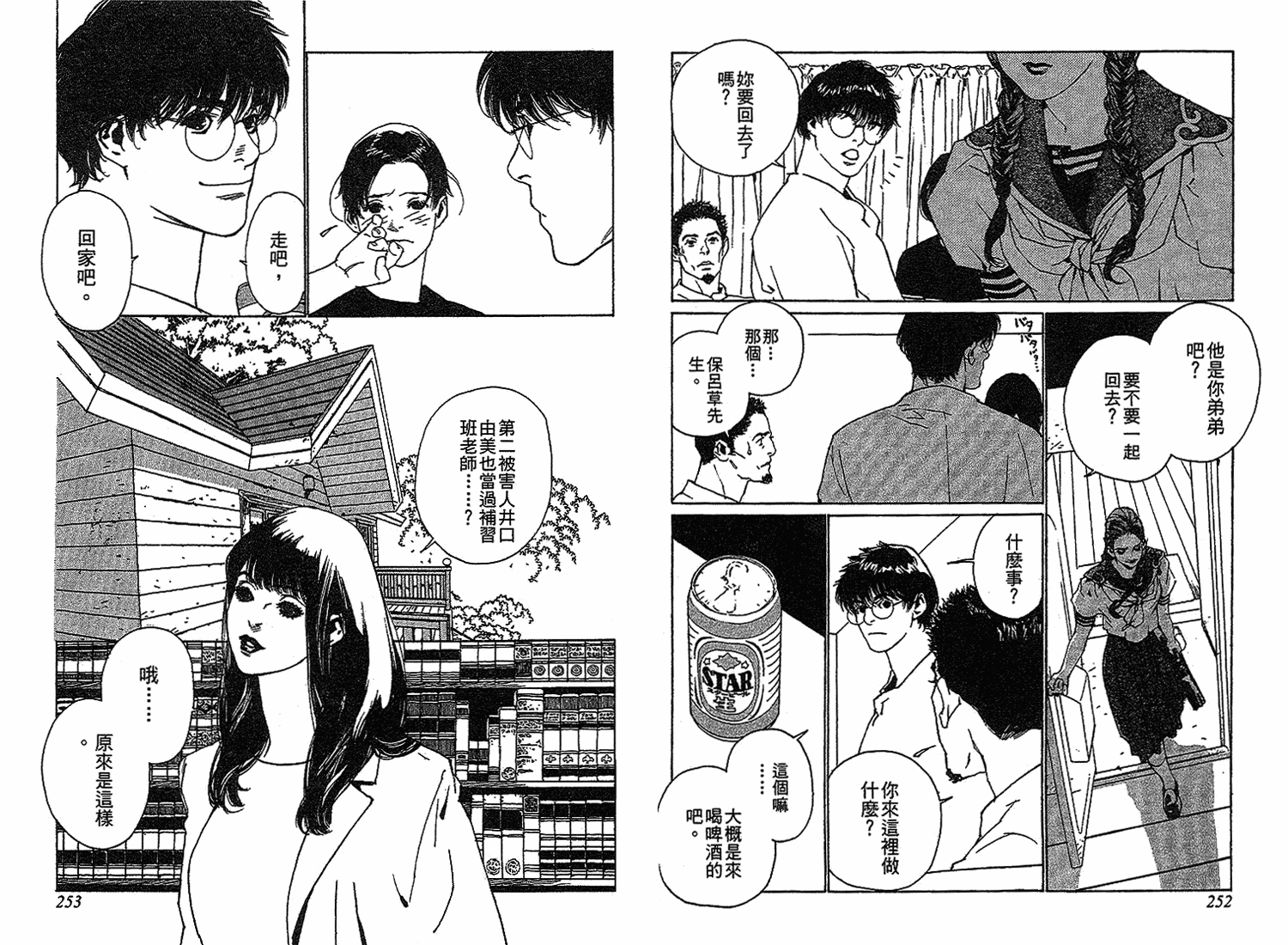 黑猫的三角韩漫全集-全一卷无删减无遮挡章节图片 
