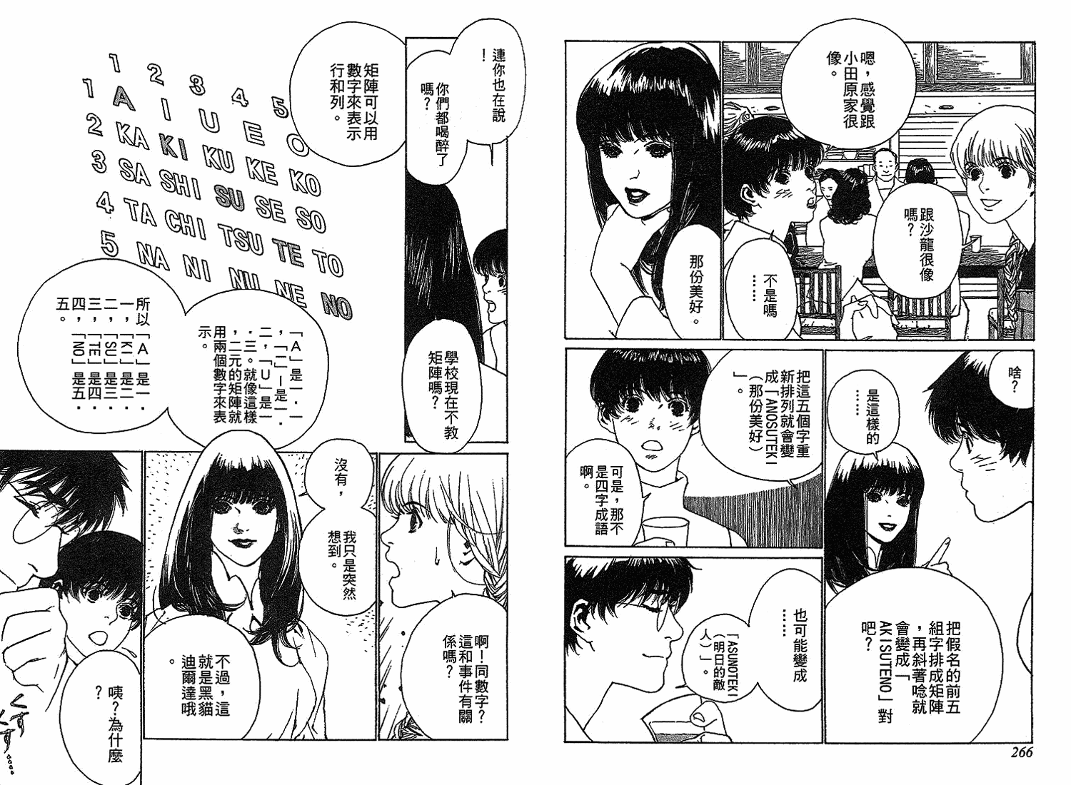 黑猫的三角韩漫全集-全一卷无删减无遮挡章节图片 