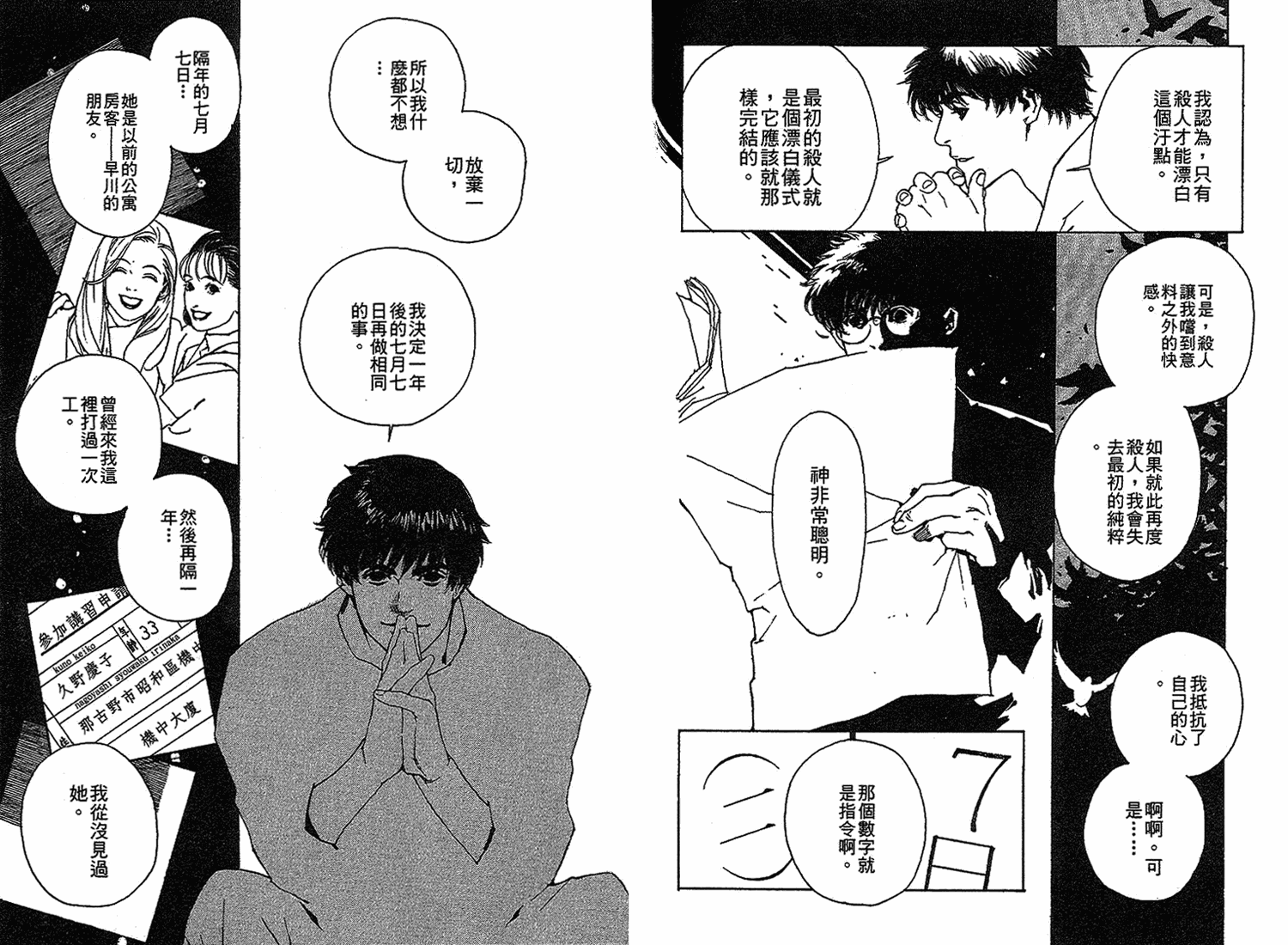 黑猫的三角韩漫全集-全一卷无删减无遮挡章节图片 