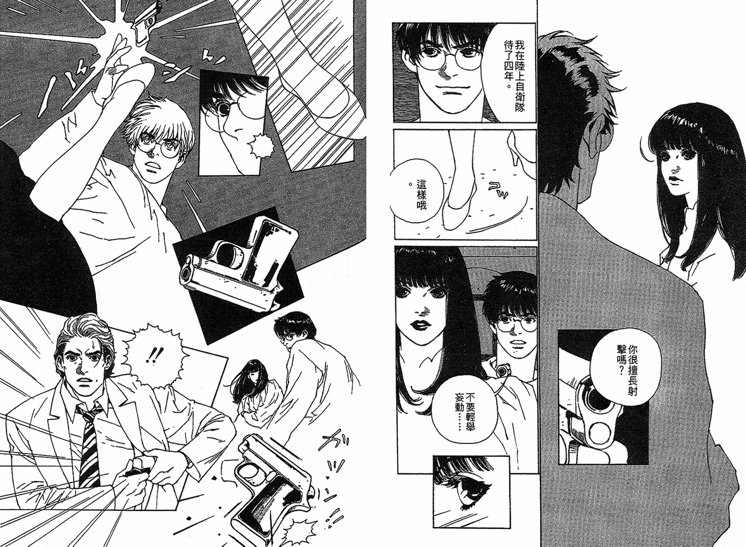 黑猫的三角韩漫全集-全一卷无删减无遮挡章节图片 