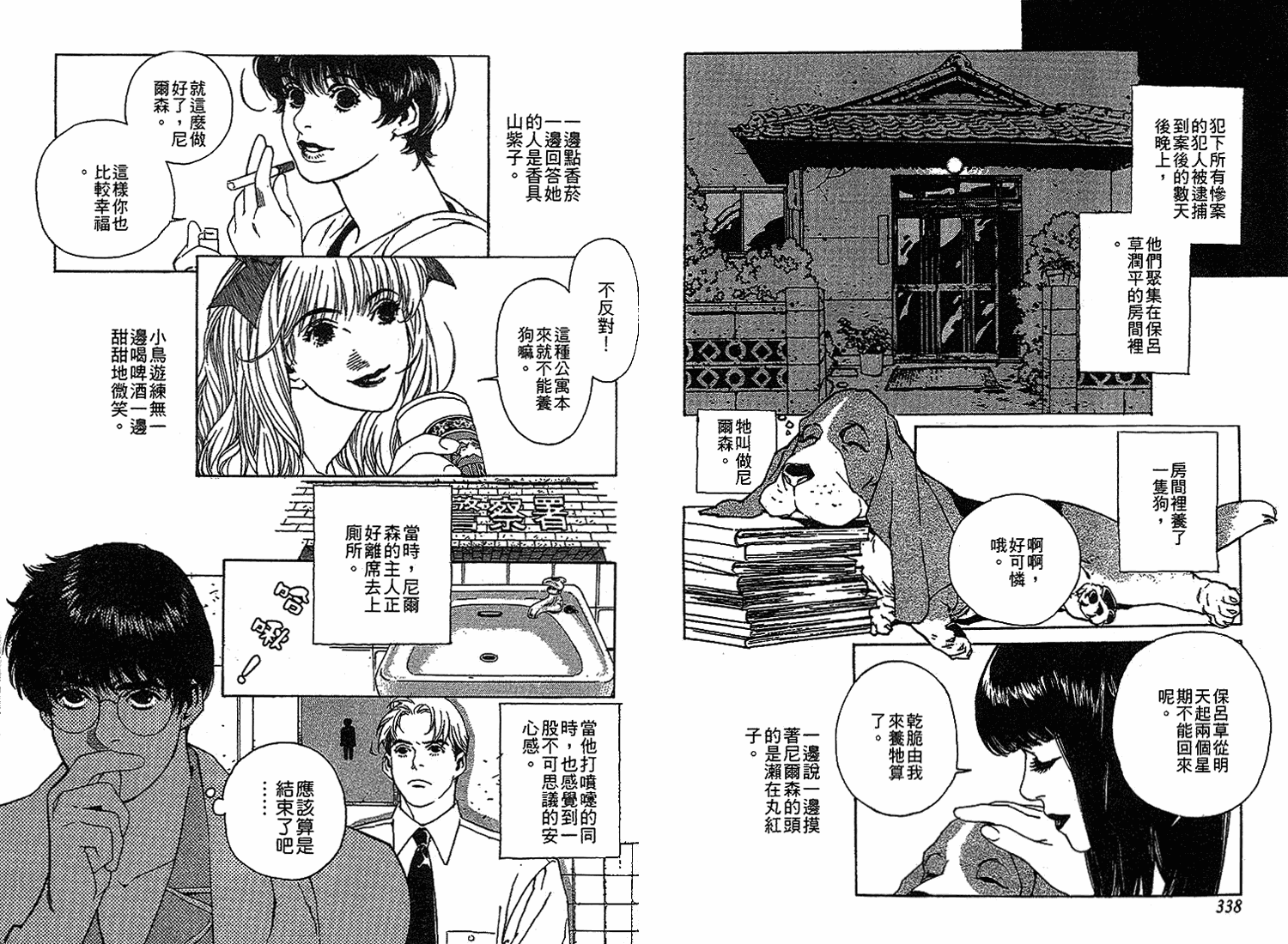 黑猫的三角韩漫全集-全一卷无删减无遮挡章节图片 