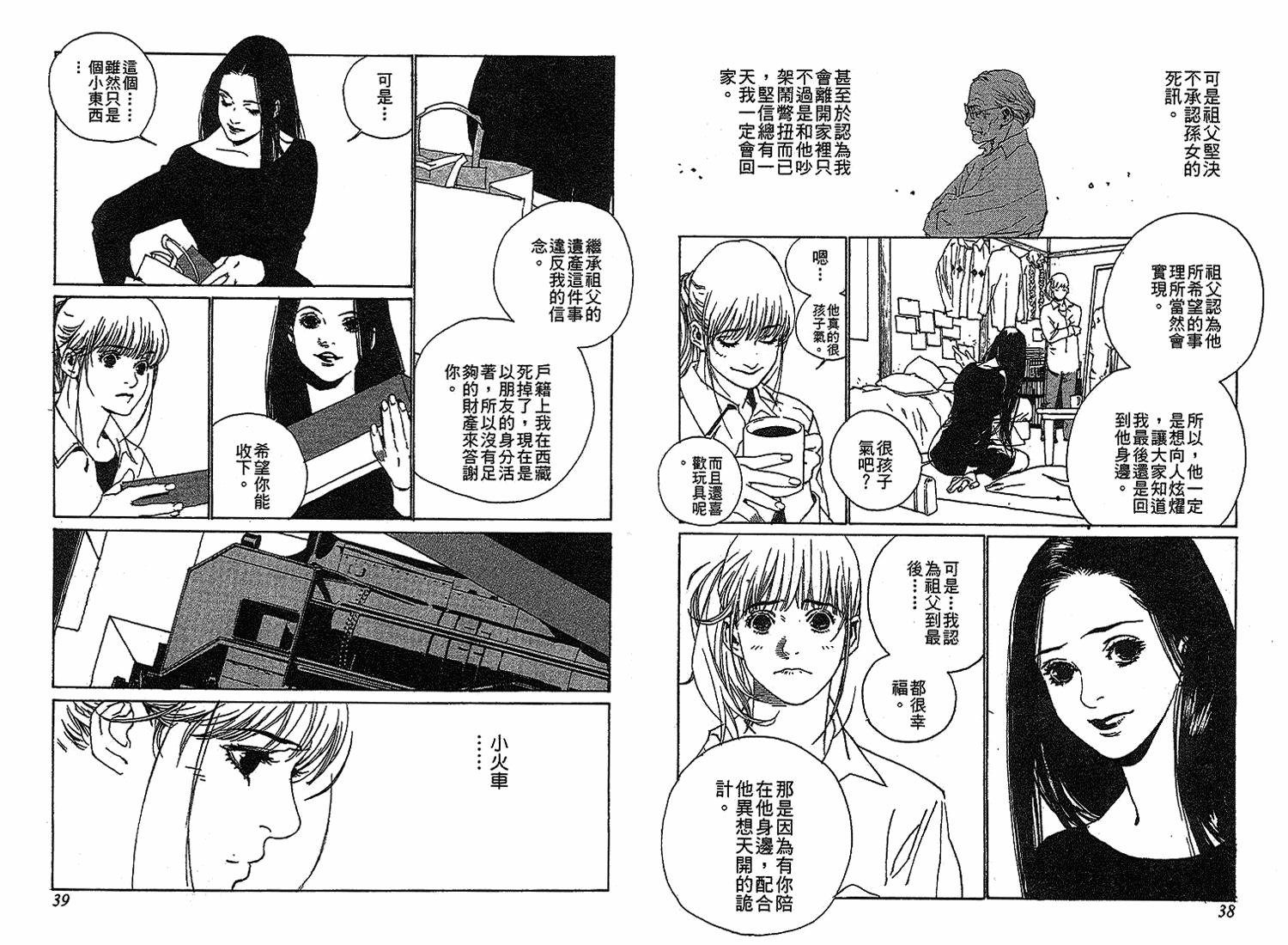 黑猫的三角韩漫全集-全一卷无删减无遮挡章节图片 
