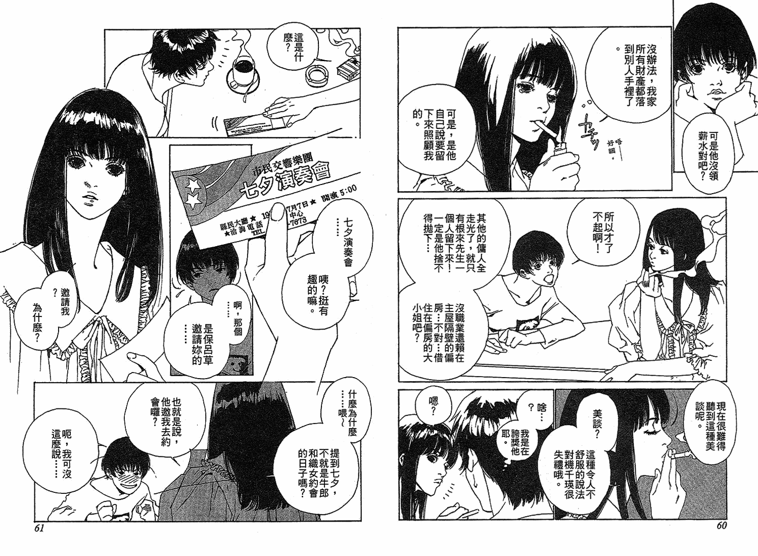 黑猫的三角韩漫全集-全一卷无删减无遮挡章节图片 