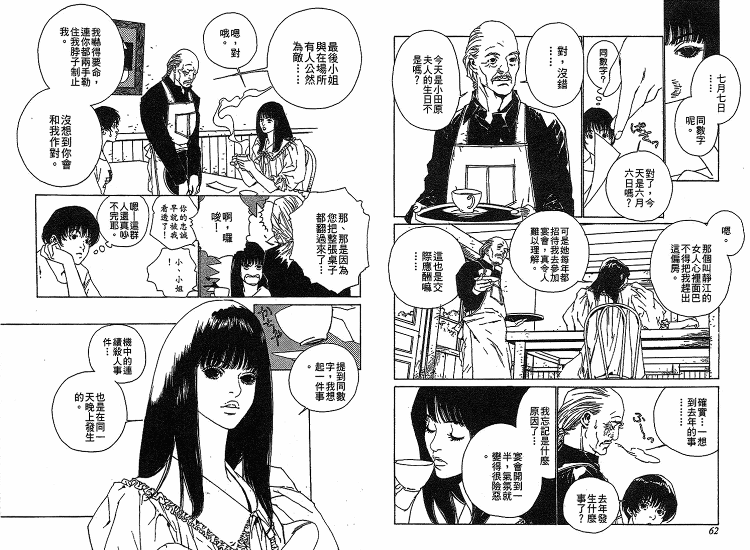 黑猫的三角韩漫全集-全一卷无删减无遮挡章节图片 