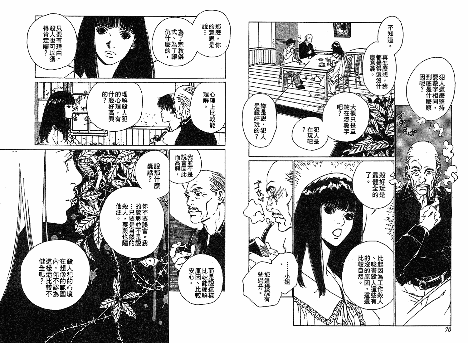 黑猫的三角韩漫全集-全一卷无删减无遮挡章节图片 