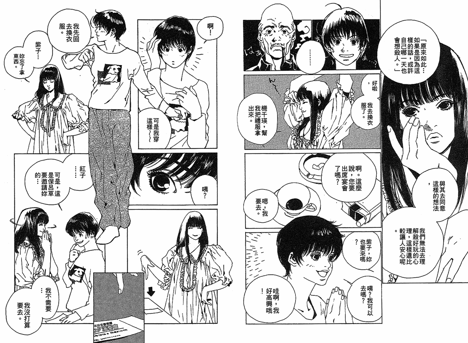 黑猫的三角韩漫全集-全一卷无删减无遮挡章节图片 