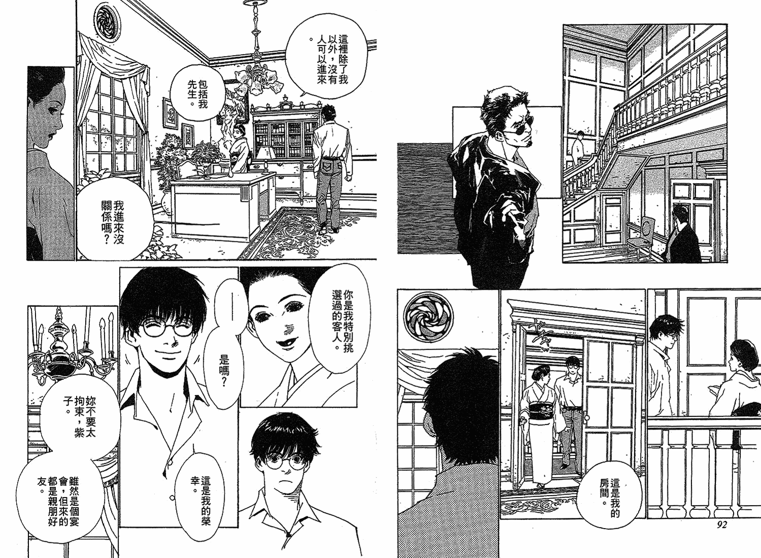 黑猫的三角韩漫全集-全一卷无删减无遮挡章节图片 
