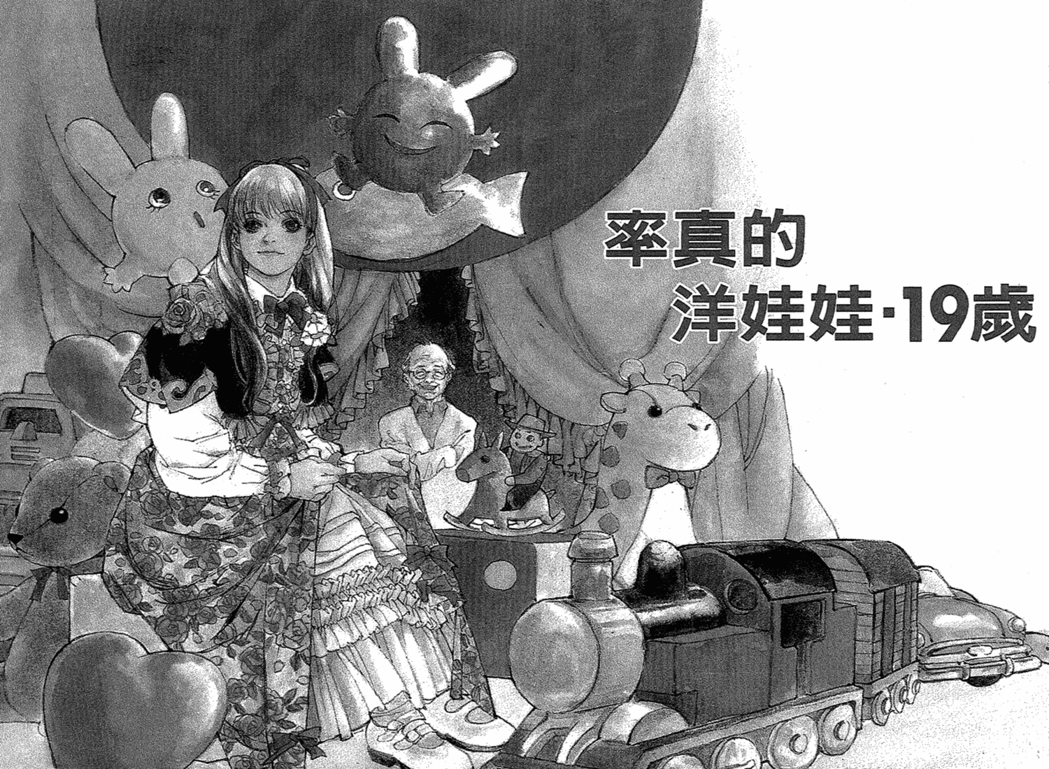 黑猫的三角韩漫全集-全一卷无删减无遮挡章节图片 